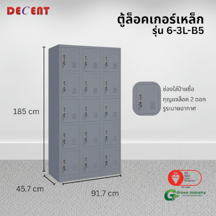 ล็อคเกอร์เหล็ก 15 ช่อง DECENT รุ่น 6-3L-B5 สีเทา 91.7 ซม._2